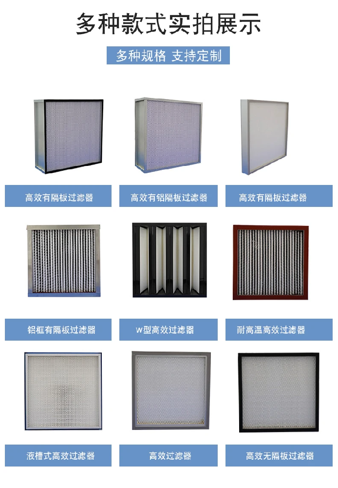 初效，中效，高效過濾器的區(qū)別是什么？